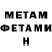КЕТАМИН VHQ Mehtab Chima