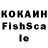 Кокаин Fish Scale 6EbIM9HHbIU