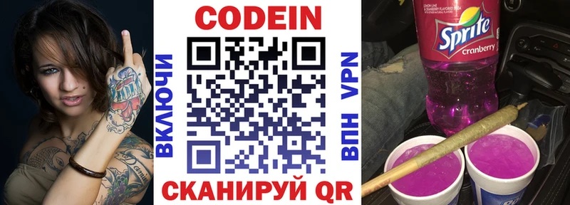 Кодеиновый сироп Lean напиток Lean (лин)  Купить закладки  Будённовск 