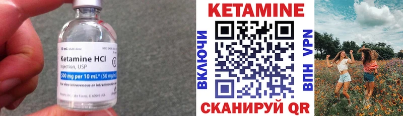 Купить где  Будённовск  КЕТАМИН VHQ 