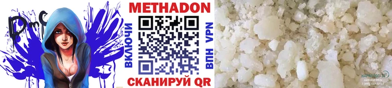 Купить где  Будённовск  Метадон белоснежный 